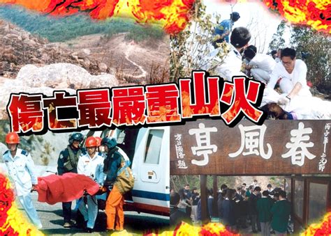 The site owner hides the web page description. 東網光影︰1996年八仙嶺山火 5死13傷｜即時新聞｜港澳｜on.cc東網