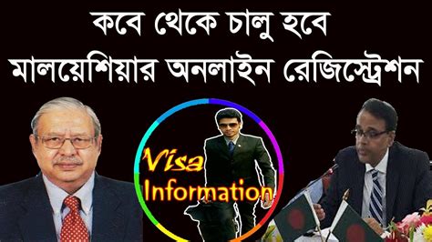 Malaysia visa, malaysia visa 2019, malaysia visa application, malaysia visa application form, malaysia visa. মালয়েশিয়ার ভিসার নিবন্ধন, মালয়েশিয়ার খবর, Malaysia ...