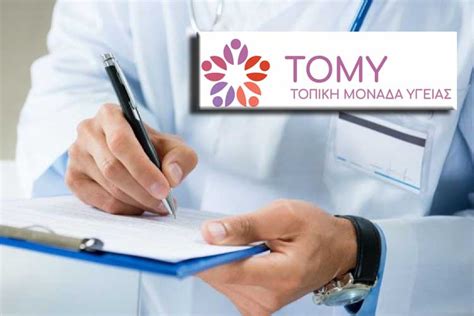 Ενημερωθείτε για τις διακοπές τώρα. Δύο Τοπικές Ομάδες Υγείας λειτουργούν από 4/5 στην ...
