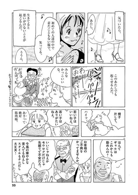 切れ長の目と黒髪ロングヘアが特徴の女性聖騎士。 いつも穏やかに微笑んでいるが、 その実は非常に冷酷・冷徹である。 『七つの大罪 ～光と闇の交戦～』ならではの 戦略的なスキルバトルで多様なコンテンツを楽しめます。 その女、ジルバ 1 | 有間しのぶ | 【試し読みあり】 - 小学館 ...