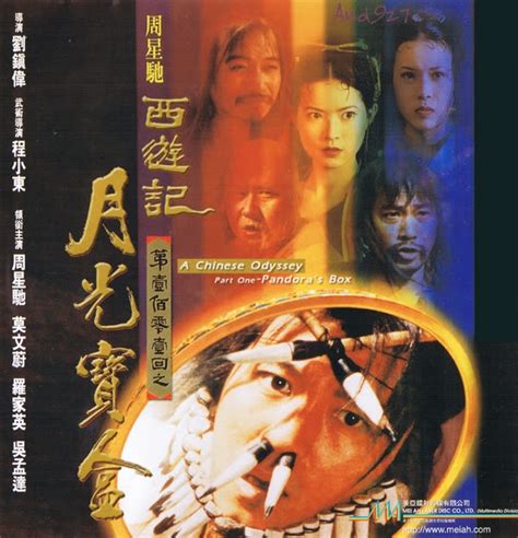 Near the tail end of golden era of hong kong cinema, a chinese odyssey part one: L² Movies Talk: A Chinese Odyssey Part One: Pandora's Box ...