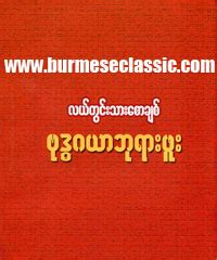 Lesson plan bleeding kansas cartoon touch math money. Myanmar Book Download