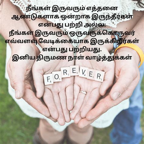Check spelling or type a new query. Wedding Anniversary Wishes Tamil in 2020 | Wedding ...