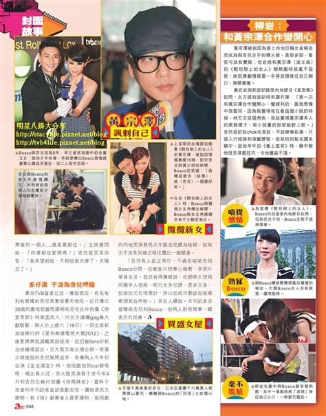 In the latest twist of bosco wong (黃宗澤) and myolie wu's (胡杏兒) breakup story, ming pao weekly reported that myolie allegedly has a new love interest, eric huang (黃少祺), and is eager to resume her single status! 中港台3小生爭住追胡杏兒：唔會同黃宗澤復合 - Get Jetso 著數優惠網