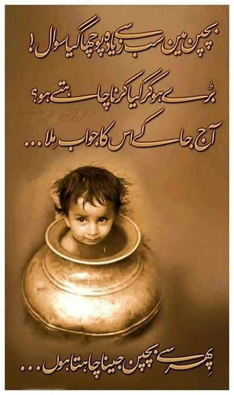 The reason behind the facts is we are reminded by our childhood memories. Pin by Ziyaan on *** Bikhre Moti *** | Childhood memories quotes, Childhood quotes, Memories quotes