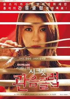 Ada juga film semi barat, jepang, korea, dan negara asia lainnya. Voyeurism Secret Club of Lee Pa-ni - Indofilmsemi | Nonton ...