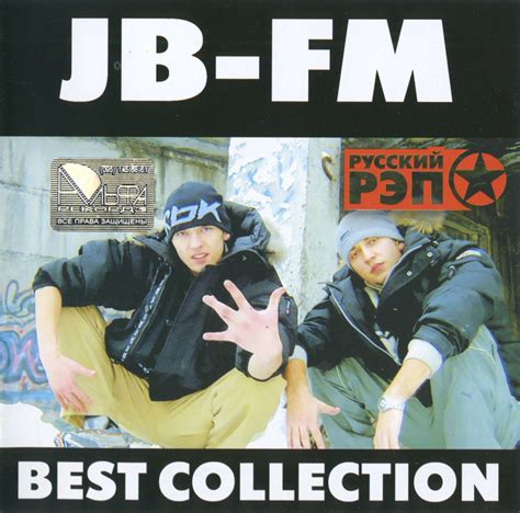 It provides transmission of contemporary hit music. JB-FM «Best Collection» 2006 (Неотстой / Альфа) | RAPDB ...