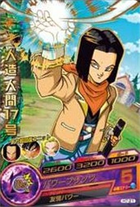 Characters → villains → androids. Image - Android 17 Heroes 3.jpg | Dragon Ball Wiki ...