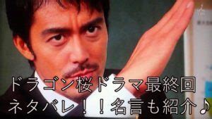 About press copyright contact us creators advertise developers terms privacy policy & safety how youtube works test new features ドラゴン桜ドラマ編の最終回ネタバレと心に残る桜木名言3選 ...