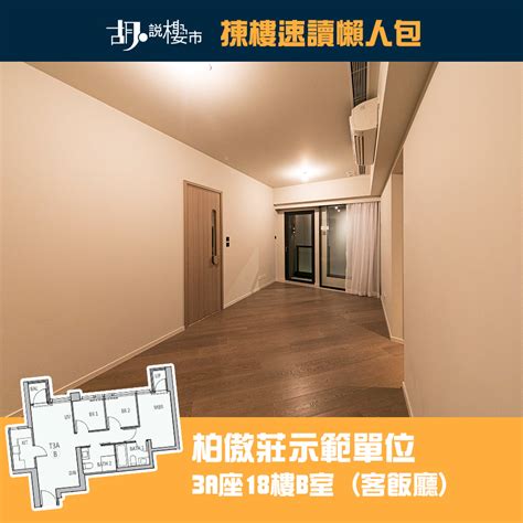 主題網站 高雄市立圖書館親子互動ar體驗 高雄市立圖書館數位資源入口網 高雄市立圖書館總館網站 視障讀者服務 留學資訊 志工園地 高雄文學館 美. 【柏傲莊I攻略】平面圖、首張價單深入評析!咩樓層要避之則吉？ | 胡‧說樓市