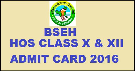 Get other latest updates via a notification on our mobile app available on. Haryana Open School HOS Class 10th & 12th Admit Card 2016 Download @ www.bseh.org.in