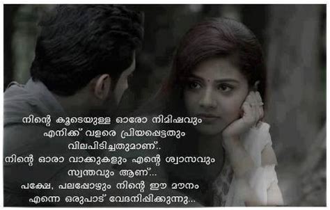 Here we are providing a free software for download and type in malayalam. Download Malayalam Love Quotes Wallpapers Gallery