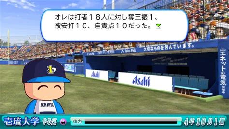 【悲報】パワプロの名言、「申し訳ないでやんす」「科学の ...