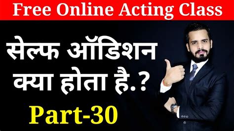 Get live interaction with your online acting coach and your classmates. Self Audition Tips for Actor | Free online Acting classes ...