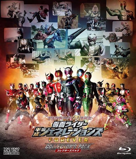 The following kamen rider heisei generations forever episode 1 english sub has been released. Kamen Rider Heisei Generations Forever English Subbed ...