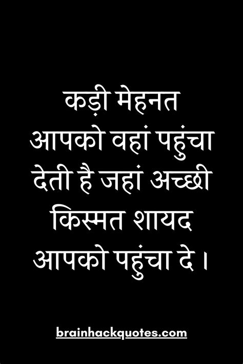 Honest people are sincere, trustworthy and loyal, throughout their life. Student Hindi Motivational Inspirational Quotes