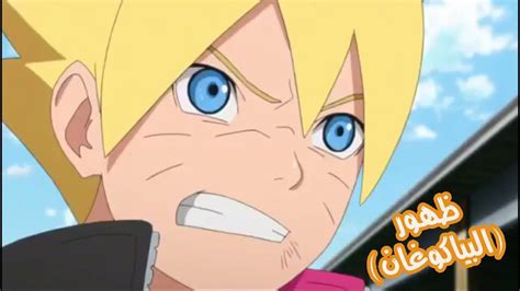 Naruto next generations بعد نهاية مانجا ناروتو الرئيسية. ‫قتال بورتو ضد هانابي كامل و مترجم - قوة بورتو الجديد ...