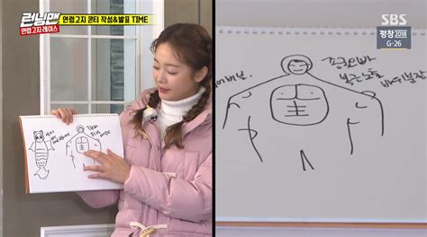 He has started the youtube channel gym jong kook to serve some fitspo and his very. Running Man Members Get Suspicious That Song Ji Hyo And ...