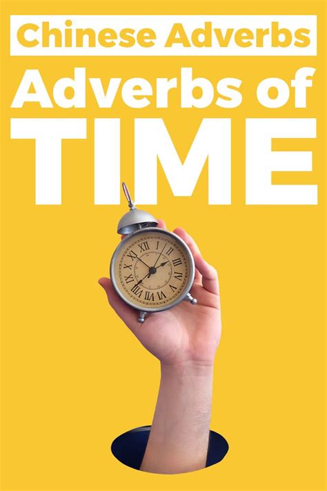 An adverb phrase or adverb (adverbial) clause gives us information about the verb such as how, when, where there are 3 main types of adverbial phrases: Adverbs of Time - Chinese Adverbs | Mandarin Blueprint ...