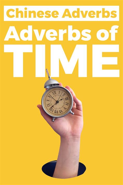 The adverb three days ago is an adverb of definite time because it precisely. Adverbs of Time - Chinese Adverbs | Mandarin Blueprint ...