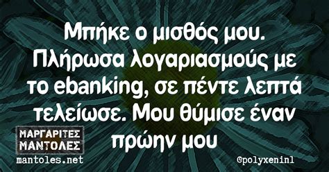 Σύνολο λέξεων που αναφέρεται σε πρόσωπο, ζώο ή πράγμα ουδέτερου γένους. Εμβολιο: Οι πιο αστείες ατάκες που κυκλοφορουν