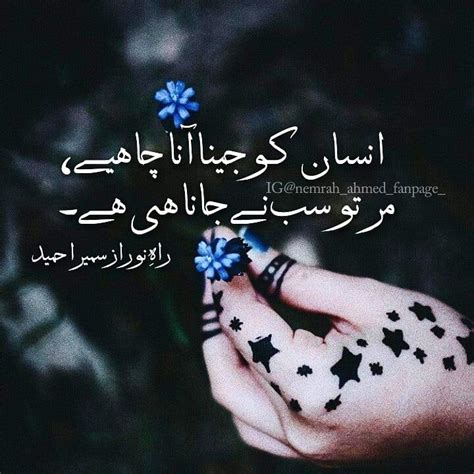 Urdu quotes images sufi quotes wisdom quotes quotations qoutes very deep quotes great quotes inspirational quotes thankful for image in quotes collection by ｔｈｅ ｑｕｅｅｎ♕ on we heart it. Pin by Syeda Kazmi on Novel Quotes | Quotes from novels ...