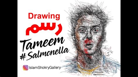 سالمونيلا عشان تبقي تقولي لا. مراحل رسم #tameemyouness #تميم_يونس #Salmonella - YouTube