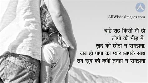 Maybe you would like to learn more about one of these? Father And Daughter Images With Quotes In Hindi (2020) || Images of Father and Daughter Love ...