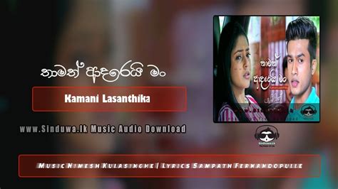 All right nanstop mp 3download sarigama lk. Thamath Adarei Man (Female Version) - Sangeethe TeleDrama ...