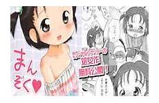 hentai lasto satisfaction manga
