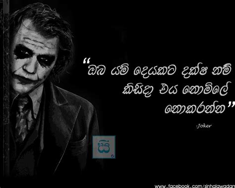 Sinhala adara wadan fb post. Like us on ~... - සිංහල වදන් - Sinhala quotes | Facebook