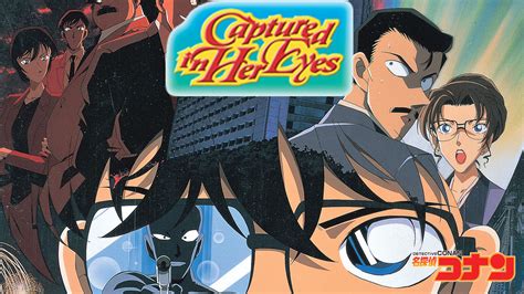 Потерянное в памяти / detective conan movie 04: Detective Conan: Captured In Her Eyes