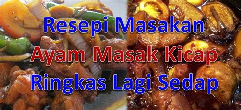 Ayam masak kicap biasa dijadikan lauk dan dimakan bersama nasi. Resepi Ayam Masak Kicap Perisa Tiram dan Berempah - CrazyDuck