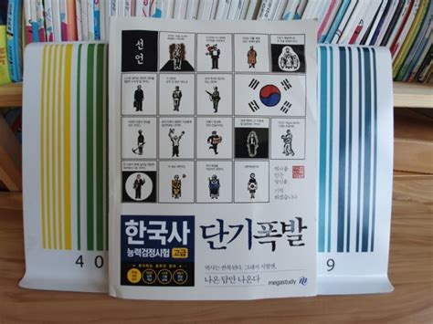 한국사능력검정시험 기출문제를 수록하고 있습니다.12회에서 14회까지 3회분 고급 문제 총 150문제가 latest version of 고급 한국사능력검정시험 기출문제 12~14회 is 1.7.0, was released on. 2019한국사능력검정시험 일정, 유효기간, 문제집 : 네이버 블로그