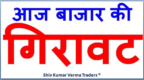 The market can't stay at its current very elevated level given all the. Why Market fall today?? Nifty & BankNifty Analysis for ...