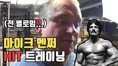 #olympia #giantkiller #muscle 서울 중구 신당동 충무스포츠센터 에서 운동하고 있는 보디빌더 이상준입니다. 마이크 멘쩌의 HIT 고강도 트레이닝에 대해 - 리프리스트 인터뷰 ...