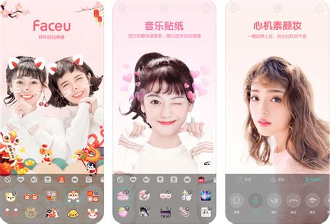 Looking for a selfie app to get more creative with your selfies before you share them online? Toutiao Reportedly Buying Chinese AR Selfie App Faceu For ...