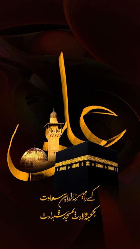It is one of the four sacred months of the year when warfare is forbidden. Muharram Wallpapers HD 2017 for Android - APK Download