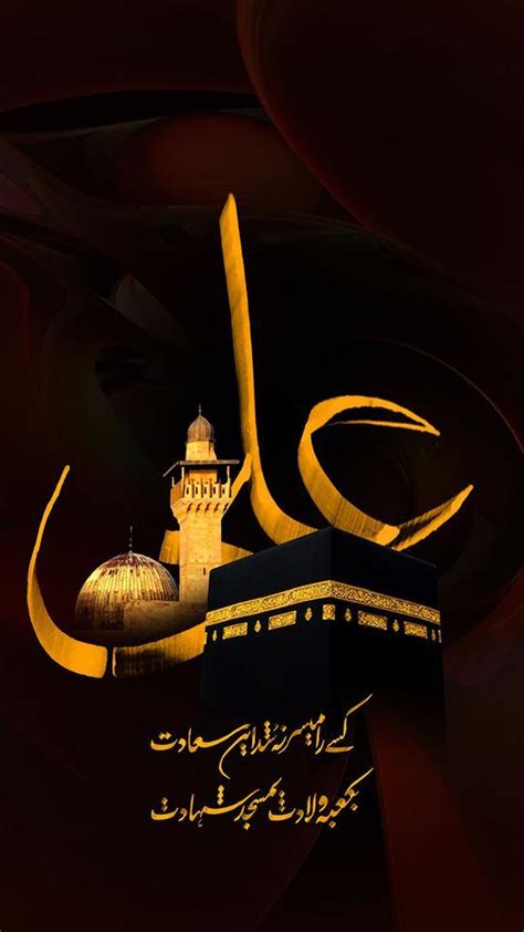 It is held to be the second holiest month, after ramaḍān. Muharram Wallpapers HD 2017 for Android - APK Download