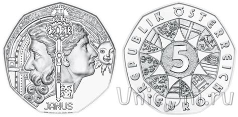 Бугун 1 июль, 2021 йил, пайшанба. Австрия 5 евро 2021 Янус (серебро). Интернет-магазин монет UniCoin