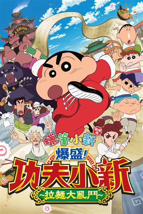 We did not find results for: Now Player - On Demand > Crayon Shinchan Movie 2018
