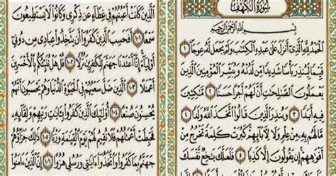 Qs al kahfi adalah surat ke 18 dalam kitab suci al quran. Surah Al-Kahfi ayat 1-10 & 101-110