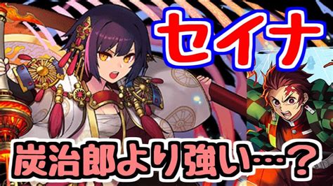 You can see a lot of pictures, upload your, track trends, and communicate! 【パズドラ】セイナで魔郎の支配者を攻略! 炭治郎より強い ...