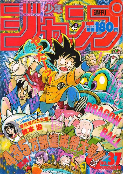 Dragon ball ran in shonen jump until 1995. Imagen - Weekly Shonen Jump 1987-37.jpg | Wiki Kurumada ...