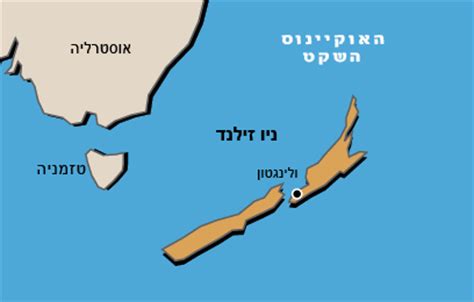 זמני כניסת ויציאת שבת בעולם: ניו זילנד, מתוך מדינות העולם - אנציקלופדיה ynet