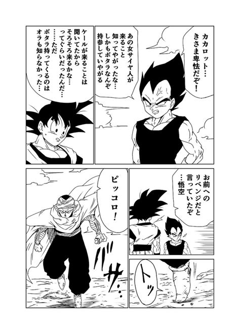 Dragonball z abridged parody follows the adventures of goku, gohan, krillin, piccolo, vegeta and the rest of the z warriors as they gather dragonballs and. DRAGON BALL K 其之十五『ケフラ』 / DBz - ニコニコ漫画