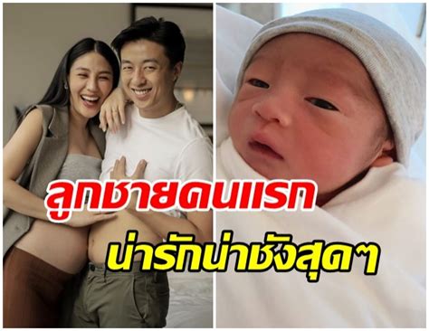 สายไหม มณีรัตน์ คลอดลูกชายคนที่ 2 แล้ว น้องเธียรเธียร รายงานตัวครับ ! น้องมาเเล้ว!! สายไหม มณีรัตน์ คลอดลูกชายคนเเรก น้องซันซัน ...