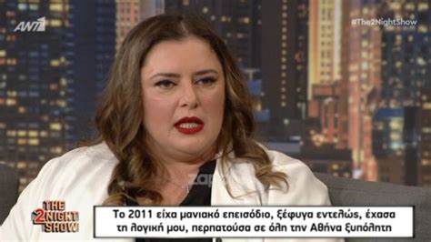 «πάσχω από διπολική διαταραχή αλλά οι γιατροί καθυστέρησαν να κάνουν την διάγνωση». ShowTime-cy: ΣΥΓΚΛΟΝΙΖΕΙ Η ΔΟΜΝΑ ΚΟΥΝΤΟΥΡΗ ΑΠΟ ΤΟ FAME ...