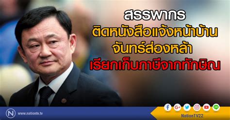 The former editor of consumer reports, she is an expert in credit and debt, retirement. กรมสรรพากร ตามรีดภาษี ทักษิณ