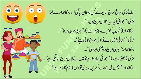 Kids one liners are accessible here. Urdu Funny Jokes 121 - YouTube
